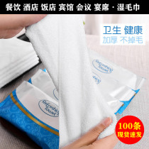 Thickened hotel disposable wet towel hotel catering separate small package custom logo wipe fire 100