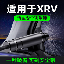 Suitable for XRV car multi-function window breaker life-saving safety hammer portable car escape self-help artifact supplies