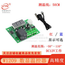 XH-W1209 Digital display thermostat High precision temperature controller Temperature control switch Micro temperature control board