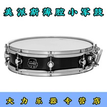  New recommended Meipaisi MAPEX black chrome plated 14 inch x3 5 inch wooden cavity jazz drum set snare drum