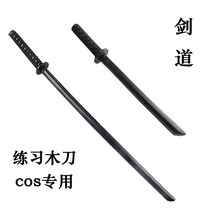 Iihe knife Wooden blade Bamboo knife with scabbard Samurai blade drawing knife Iihe practice sword road training Japanese wooden performance