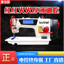 New computer flat car sewing machine industrial direct drive electric high-speed large rotary shuttle clothes car automatic cutting line thickness home