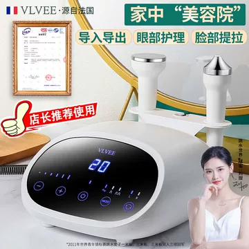 法国VLVEE美容仪器-法国VLVEE美容仪器促销价格、法国VLVEE美容仪器品牌