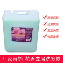 Factory direct sales 20 kg bulk barrel floral shampoo for hotels hotels baths hairdressers