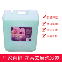  Factory direct sales 20 kg bulk barrel floral shampoo for hotels hotels baths hairdressers