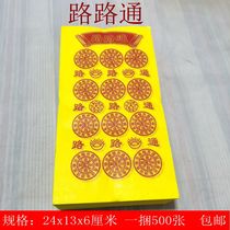 Passepartout sacrificial burning paper yellow table paper ten thousand dollars gold ingot tin foil wholesale