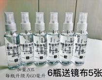 Glasses water cleaning liquid glasses washing machine computer screen lens spray cleaner care liquid artifact