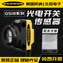 Banner QS18VN6D VP6D QS18VN6R QS186E QS18VN6LP VP6LP S18SN6DB