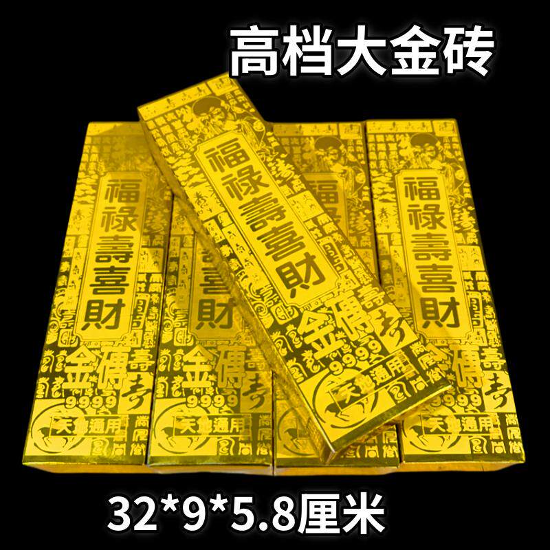 福禄寿金条-福禄寿金条促销价格、福禄寿金条品牌- 淘宝