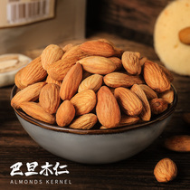 Almond 200g daily nut Badam big almond made milk jujube glutinous rice boat snowflake cake raw material Almond