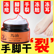 Heel Crack Repair Cream Crack Prevention Crack Crack Crack Hand and Foot Crack Crack Cream Horse Oil Heel Skin Heel