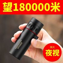 Monoculars high-definition night vision professional outdoor children can pick up mobile phone concerts ten thousand meters watch glasses