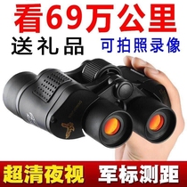 Binoculars High power HD body perspective mirror Professional grade night vision 100000 times night wall meter Germany