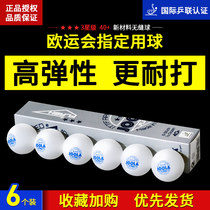 JOOLA Yula Yula Table Tennis Samsung Ball 40 New Material Seamless Ball 3 Star Professional Training Competition
