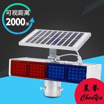 Solar flash light Red and blue flash light Intersection LED warning light Night road construction light Traffic strobe light