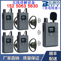 Factory museum visit wireless interpreter headset teaching training transmitter receiver simultaneous transmission equipment special offer
