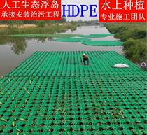 Artificial Greening floating island water wetland flower floating island Lotus Pond River tray Park Lotus Pond seedling plate fixed