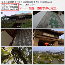 Zhejiang Jiaxing Nanhu Yanyu Building Xiuyuan Jiangnan Garden HD live video material