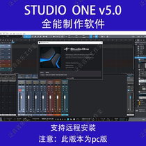 Studio One5 Chinese Version Arranger Vocal recording Audio editing Clip Mixing Plug-in software PC version