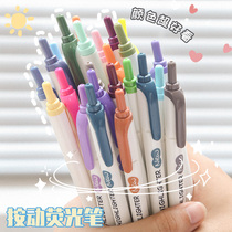 Morandi color press highlighter marker pen large capacity ginglight color note non-dizzying stationery set
