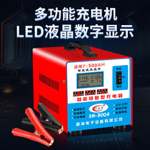 Car battery charger 12V24V truck motorcycle universal high-power full power automatic charger