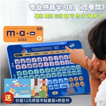 Chinese Pinyin learning machine artifact spelling training card word vowel wall sticker with sound wall chart early education educational toy