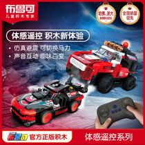 Blue Ke somatosensory off-road vehicle intelligent remote control racing building blocks variable team puzzle assembly toy female Boy