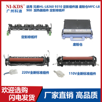 Applicable brother HL-L8260 9310 Fuser 9570 waste powder bin MFC-L8900 heating unit discharge Rod