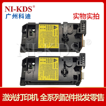 Applicable HP M201 202 225 226 laser HPM225 226 202 201 laser head ji guang he