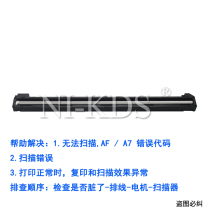 For new Lenovo M7400pro scanner head M7450fpro 7605D 7655dhf scanner