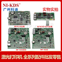 Applicable to Canon MF4150 MF4350 4150 4370 motherboard Printing Board Interface Board U Port board Network board