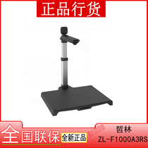 zhe lin ZL-F1000A3RS shield seal system pai she yi seal imprint shop high shot instrument 10 million pixels