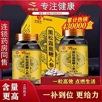 Ginseng deer whip tablets male tonic black truffle pills deer whip cream non-health products