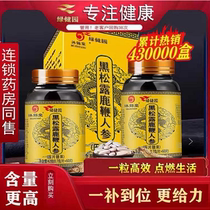 Ginseng deer whip tablets male tonic black truffle pills deer whip cream non-health products