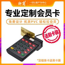 (Membership card) personalized custom magnetic stripe card IC card bar code card with card reader reader VIP card points card points card catering milk tea shop coffee shop coffee store Super clothing
