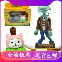 Plant Wars Zombie Children Toys 2 Cat Tailgrass Back Force Cars Future Surf Skateboard Big Frontier Sms Full of Fars