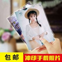 Washing photos and plastic packaging clear mobile phone photos printing photos 5 inch 6 inch high definition glue