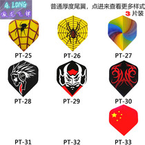 cyeelife Stars Professional Competition Training Darts Tail Leaf Darts Accessories