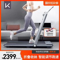 Keep smart folding treadmill home small multifunctional gym special indoor fitness Walker K2