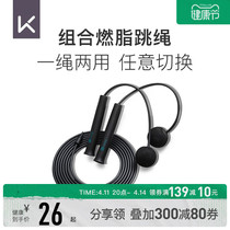 Keep Rope Skipping Rope Base for Fitness Burning Grease Sport for men and women Special training rope light adjustment for male and female students