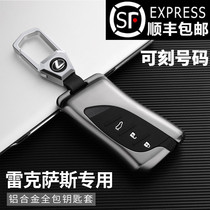 Special Lexus key set ES200 UX260H ES300h LS500h key bag buckle shell 2020