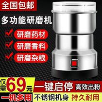 German black technology mill factory direct sales multi-function grinding one-click grinding fast powder Yingxue