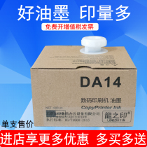 Dragon printing DA14 ink for Depot all-in-one ink DP-A120 120C 125C DA14 ink
