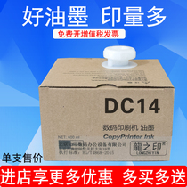 Dragon Printing is suitable for digital printing press Deco DC14 ink DRC120 DRM420 all-in-one DRC12 DRC42 ink