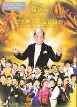 Master Gu Jiahuis Retirement Ceremony Double Concert 2015 2016(5 discs) dts