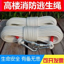 8mm core wire rope rope escape home emergency lifesaving rope clothesline outdoor climbing rope shai bei rope