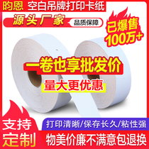 Blank hanging card printing card 35*40*45*50*100 clothing tag printing coated paper roll hanging card blank spot printing white card paper roll hanging card