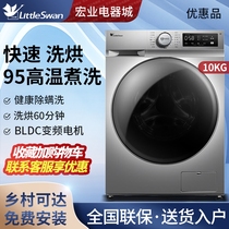 Little Swan washing machine TD100PURE discount products 10KG drum frequency conversion washing and drying sterilization automatic intelligent