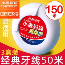 Fawn Mother Classic Roll Floss Teeth Toothpick Portable Family Floss 50 m 3 Box