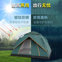 Tent outdoor camping thickened full set of automatic rainstorm sunscreen folding camping equipment portable automatic pop open